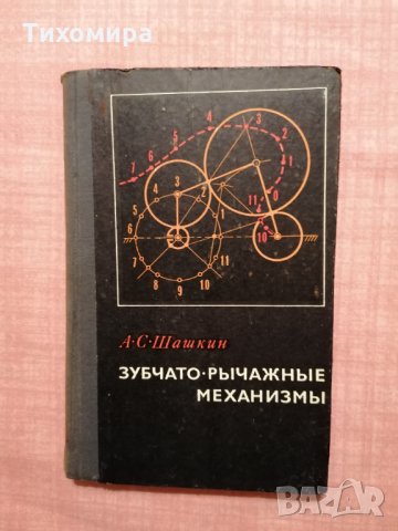 Техническа литература