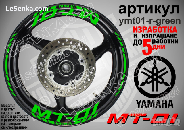 Yamaha MT-01 кантове и надписи за джанти ymt01-r-black, снимка 4 - Аксесоари и консумативи - 44782383