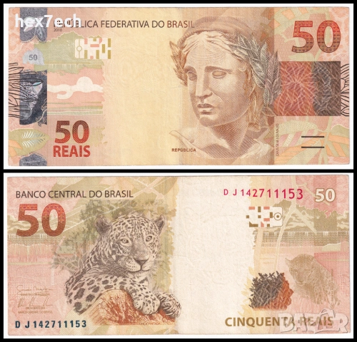 ❤️ ⭐ Бразилия 2010 50 реала ⭐ ❤️
