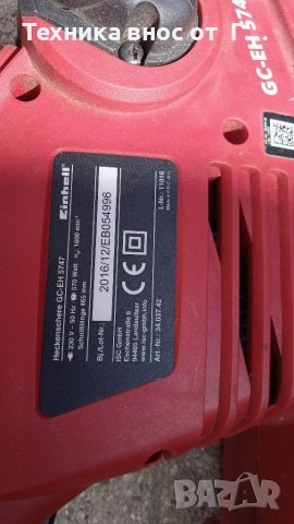 Храсторез Einhell за части, снимка 6 - Други инструменти - 37770535