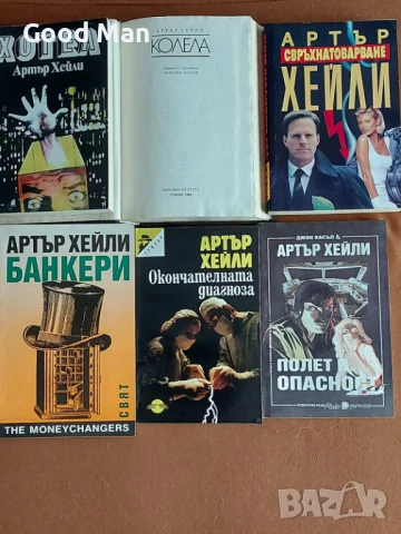 Книги Фантастика и Приключения, снимка 16 - Художествена литература - 49209327