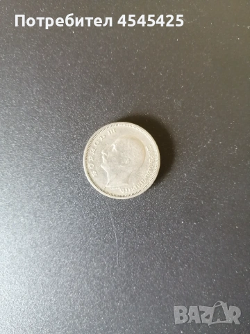 Монета от 50 лв. Емисия 1940г , снимка 2 - Нумизматика и бонистика - 53935002