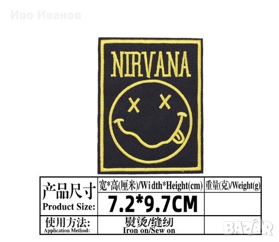 Нашивки HARD and HEAVY, снимка 10 - Други - 37114833