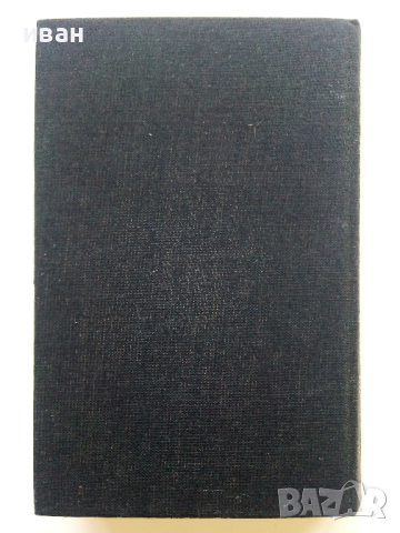 Разкази и повести - Елин Пелин - 1977г., снимка 4 - Българска литература - 44583110