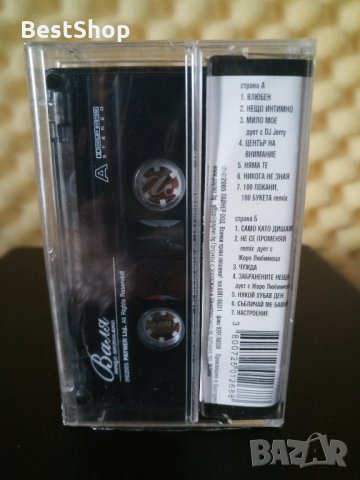 Валя - Нещо интимно, снимка 2 - Аудио касети - 27134639