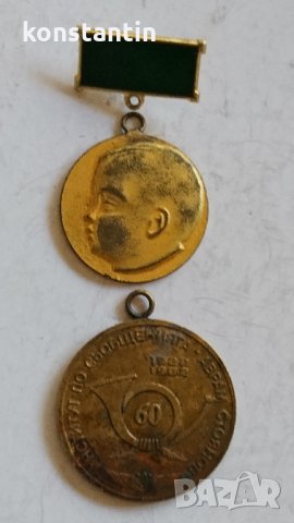 ДВА НАГРЪДНИ ЗНАКА