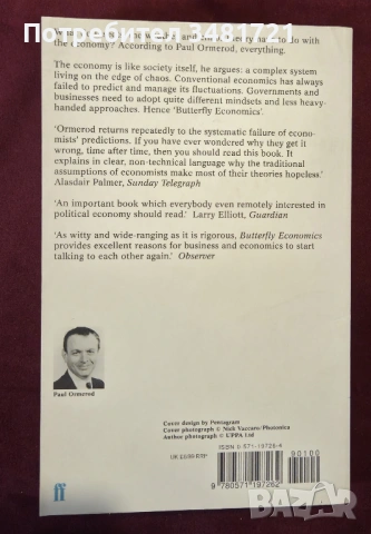 Икономика на пеперудите - нова социална и икономическа теория / Butterfly Economics, снимка 8 - Специализирана литература - 53880521