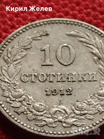 МОНЕТА 10 стотинки 1912г. ЦАРСТВО БЪЛГАРИЯ УНИКАТ ПЕРФЕКТНО СЪСТОЯНИЕ ЗА КОЛЕКЦИОНЕРИ 35214, снимка 5 - Нумизматика и бонистика - 39264718