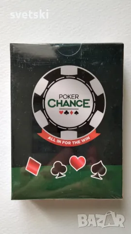 Два комплекта карти за игра - все още запечатани.