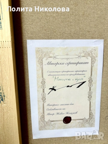 Картина маслени бои ОРИГИНАЛ, снимка 4 - Картини - 54096965