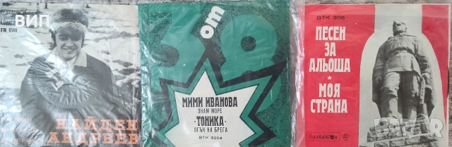 Малки грамофонни плочи-сингли, снимка 12 - Грамофонни плочи - 52292582