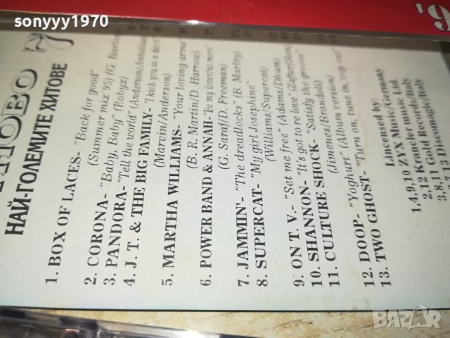 НАЙ-ГОЛЕМИТЕ ХИТОВЕ 7-КАСЕТА 0311230958, снимка 10 - Аудио касети - 42833442
