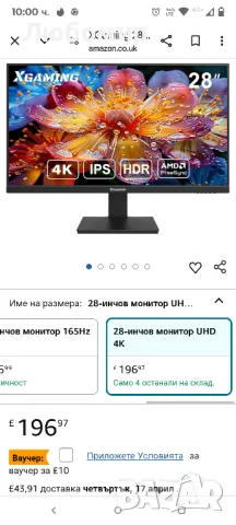 XGaming 28-инчов 4K монитор, 3840x2160 IPS панел, 60Hz, 4ms,100% sRGB, HDMI, DP, Freesync, HDR, снимка 7 - Монитори - 49758863