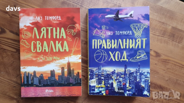 Съвременни романи - като нови