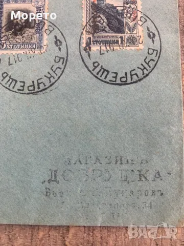 Бълг.поща,марки в Румъния(Букурещ)-1918г-10, снимка 4 - Филателия - 48821574