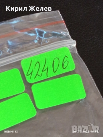 Три фонокарти тема ЖИВОТНИ ТАРАЛЕЖ,РИС,ПРИЛЕП МАЛЪК ПОДКОВОНОС 42406, снимка 11 - Колекции - 51643959