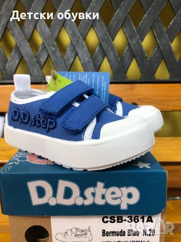 Детски гуменки D.D.Step, снимка 1