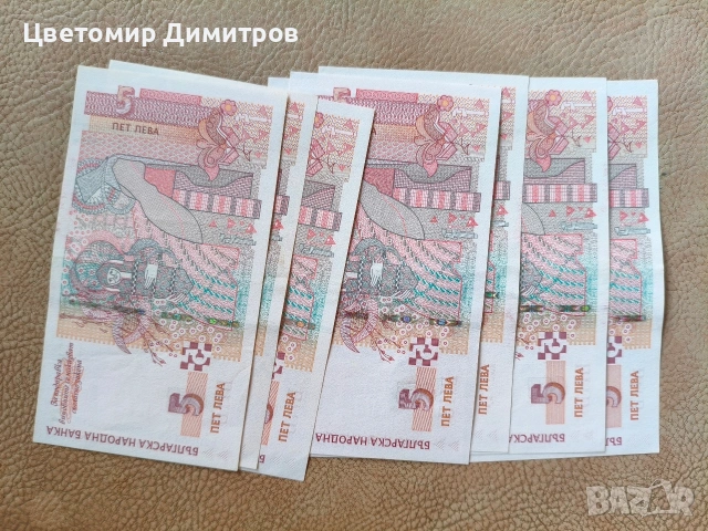 Нови банкноти 5 лева, 10 лева, 20 лева , снимка 2 - Нумизматика и бонистика - 53271865