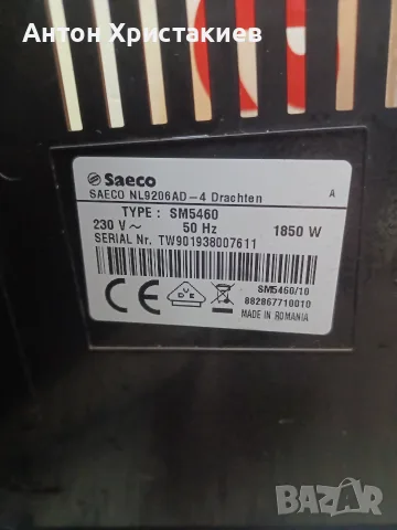 Кафемашина Saeco Pico Baristo , снимка 8 - Кафемашини - 56208610
