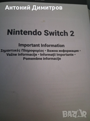 Nintendo switch 2, снимка 12 - Nintendo конзоли - 52977513