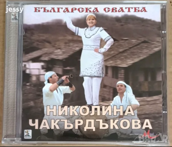 Николина Чакърдъкова - Колекция , снимка 4 - CD дискове - 56434765