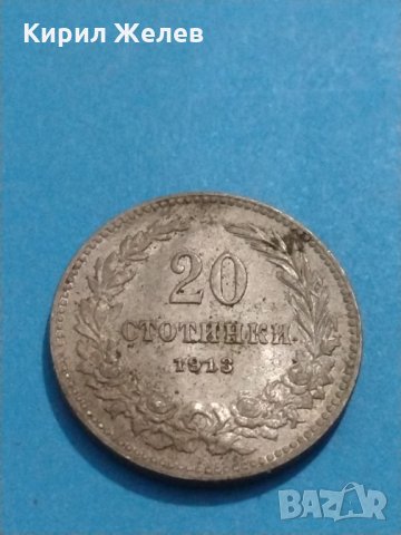 Монета 20 стотинки 1913 година-7585, снимка 2 - Нумизматика и бонистика - 30371753