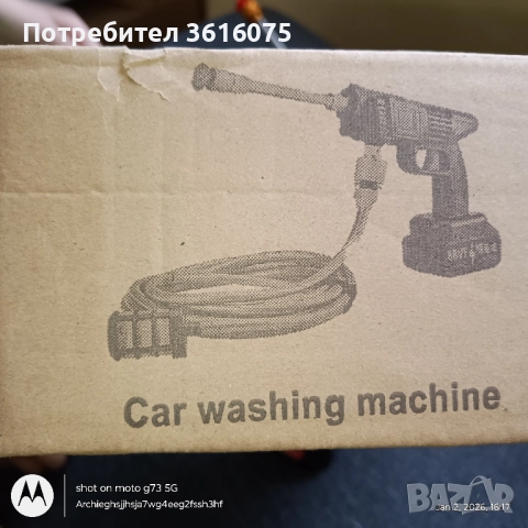 Акумулаторна водоструйка – малко използвана, снимка 2 - Други стоки за дома - 52958376