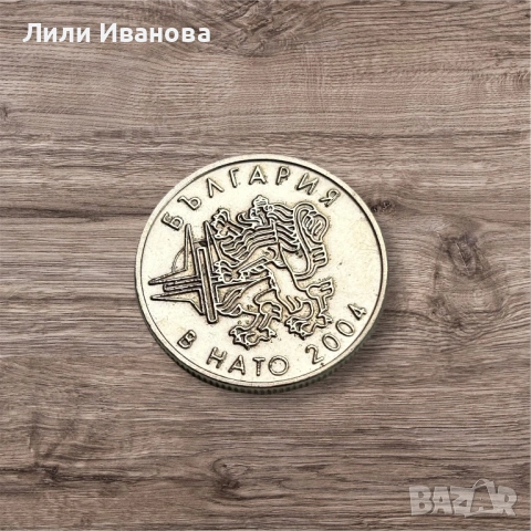 Юбилейни монети с номинал 0,50лв, от 2004,2005,2007г, снимка 4 - Нумизматика и бонистика - 53055012