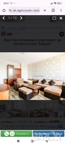 Двустаен до метро Вардар и Западния парк, снимка 7 - Апартаменти - 52649745