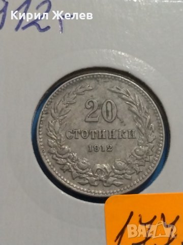 Монета 20 стотинки 1912 година Княжество България - 17778, снимка 4 - Нумизматика и бонистика - 31061422