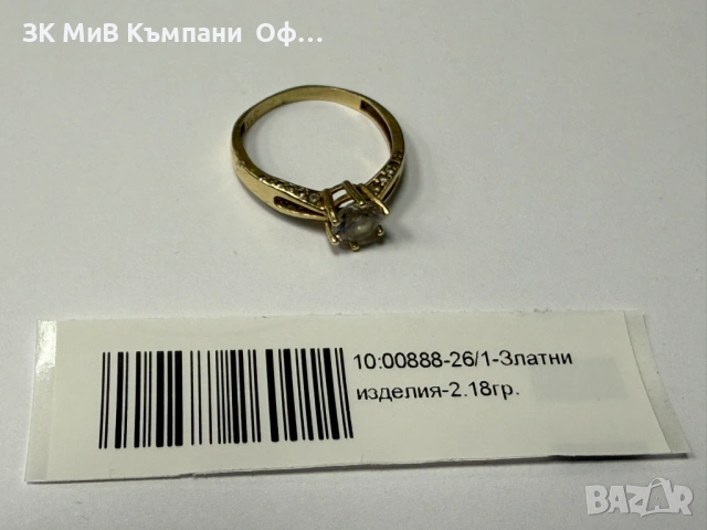 Златен дамски пръстен - 2.18гр. - 14к.