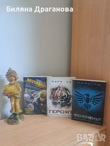 Книги за продажба , снимка 13 - Художествена литература - 54276772