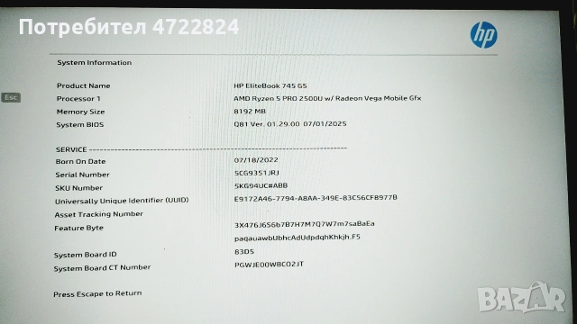 продавам лаптоп за учене и лек гейминг HP EliteBook 745 G5, снимка 3 - Лаптопи за дома - 54013406