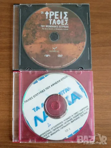 Оригинални СД-та с гръцка музика , снимка 4 - CD дискове - 56242653