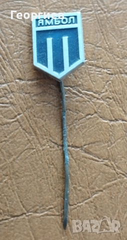 Лот значки,организации,туризъм, гербове,спортни., снимка 14 - Нумизматика и бонистика - 51710102