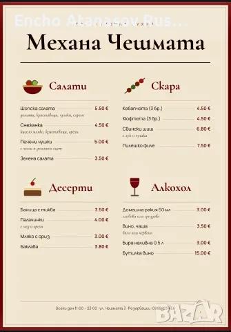 Дизайн на визитки, флаери и менюта 