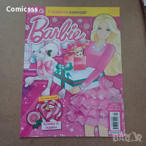 Списание Барби