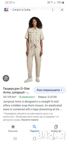 G - Star Army Jumpsuit Womens Size XL НОВО! ОРИГИНАЛ! Дамски Гащеризон!, снимка 18 - Гащеризони - 44435983