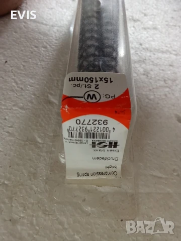 Пружини натискови 15x150x2 мм (комплект 2 бр.), снимка 2 - Железария - 51177266