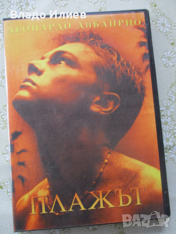 Дискове /DVD/с филми неупотребявани и отлично запазени лицензирани в оригинални опаковки