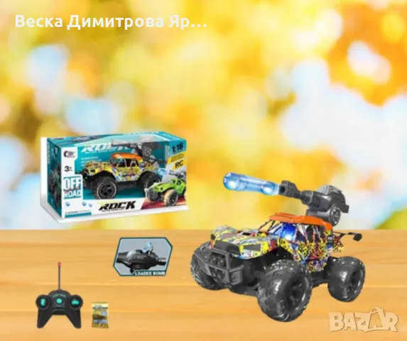 Кола с дистанционно управление и водни бомби, снимка 3 - Коли, камиони, мотори, писти - 48427682