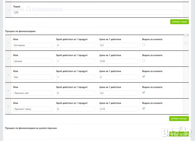 ПРОДАВА БИЗНЕС - Онлайн магазин за печатни материали - 2print.bg, снимка 12 - Продажба или споделяне на готов бизнес - 39502950