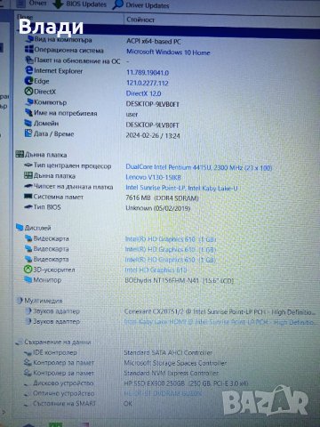 Lenovo Ideapad V130-15IKB FHD 250GB SSD 8GB отлична батерия , снимка 10 - Лаптопи за дома - 44475737