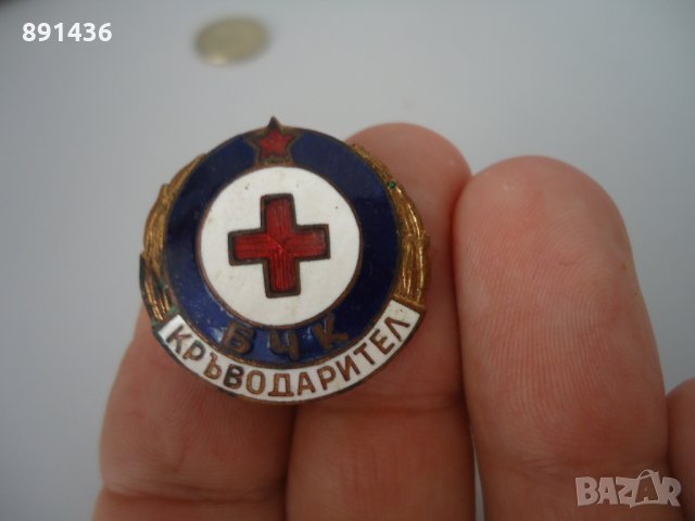 Стар нагръден знак Български червен кръст бронз емайл на винт, снимка 3 - Нумизматика и бонистика - 29925115
