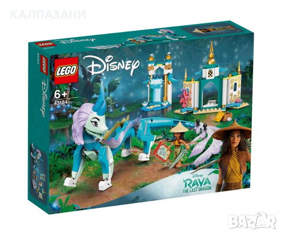 LEGO® Disney Princess™ - Рая и драконът Сису 43184, снимка 1 - Конструктори - 32106646
