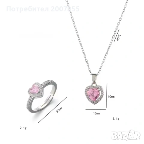 Комплект пръстен и колие с кристали , снимка 13 - Бижутерийни комплекти - 53995749