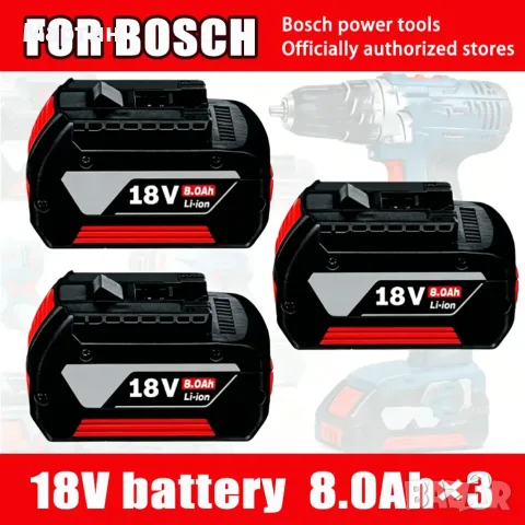 Bosch Батерия 18V 8.0Ah - нова с гаранция 1г., снимка 11 - Друга електроника - 55984083