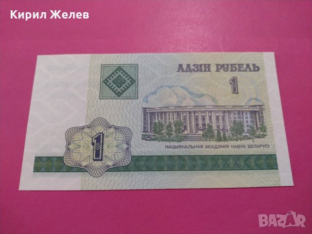 Банкнота Беларус-15641, снимка 2 - Нумизматика и бонистика - 30569682