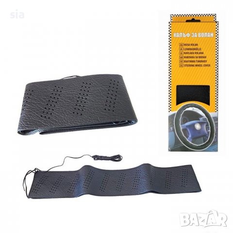 Калъф за волан, еко кожа, шиещ, снимка 3 - Аксесоари и консумативи - 38622020