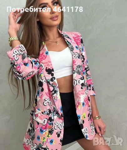 Дамско сако